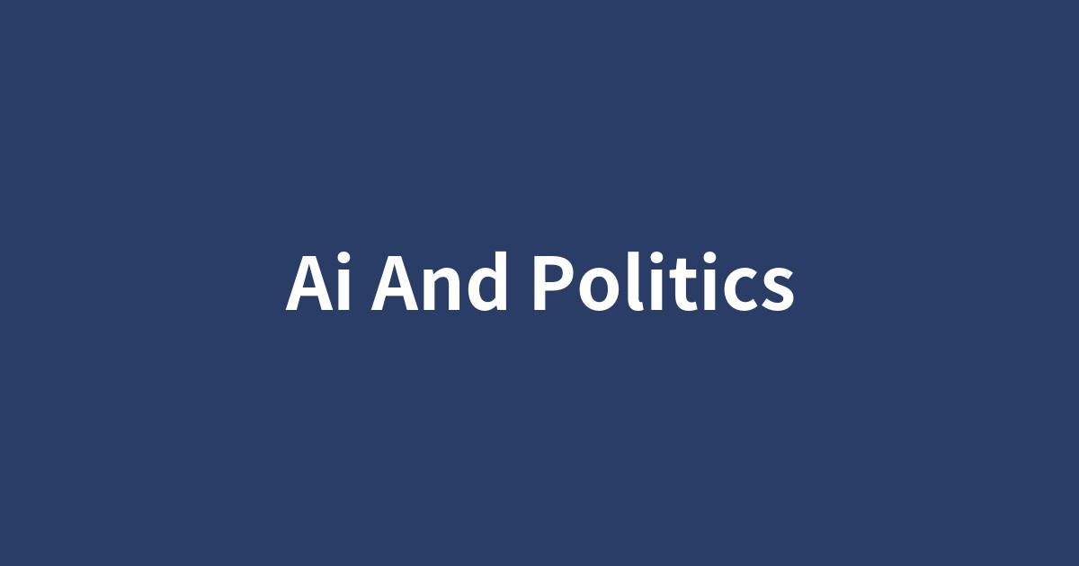 AIと人間の協働が描く未来の政治と民主主義