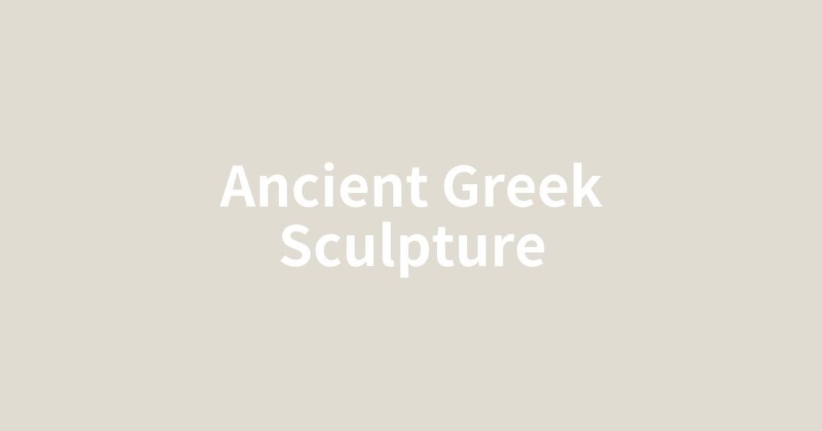 ミロのヴィーナスに象徴される古代ギリシャ彫刻の理想美