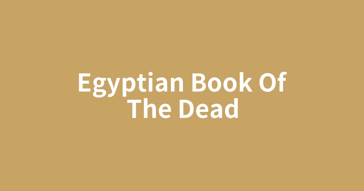 古代エジプト『死者の書』の死者の審判の場面