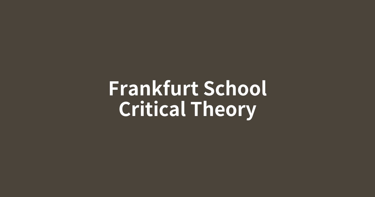 フランクフルト学派の思想と批判理論の概念図