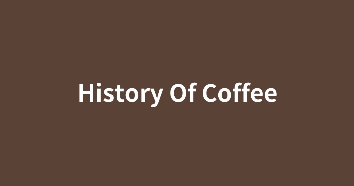 コーヒーを片手に議論する17世紀の人々の絵画