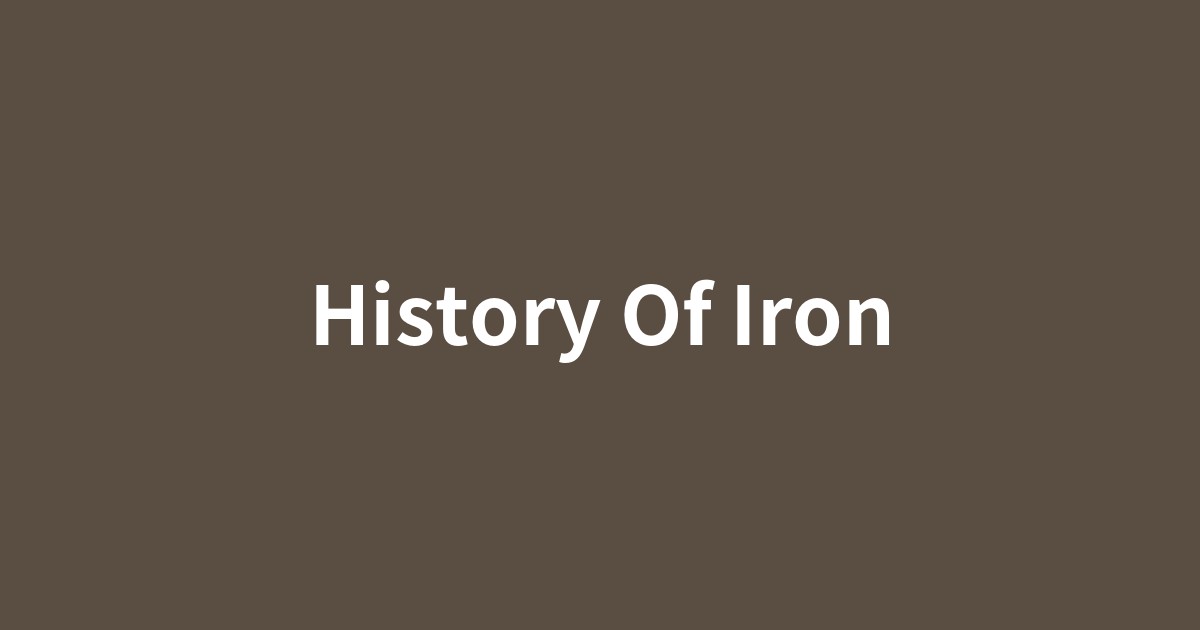 古代の剣と近代の鉄道で見る鉄の歴史