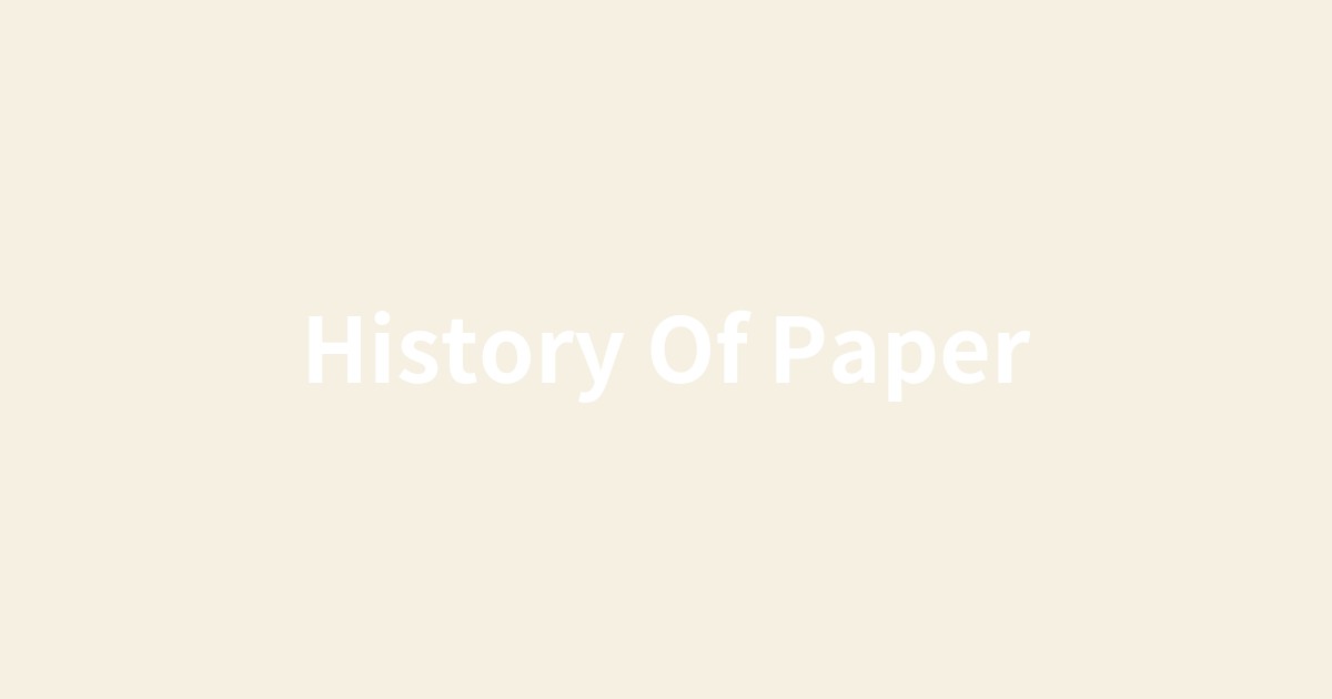 羊皮紙の巻物から近代の書物への変遷