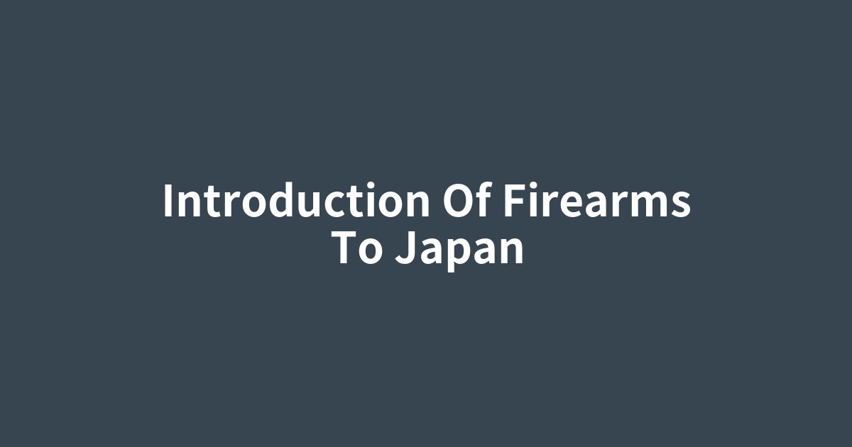 火縄銃の伝来が変えた戦国時代の合戦風景