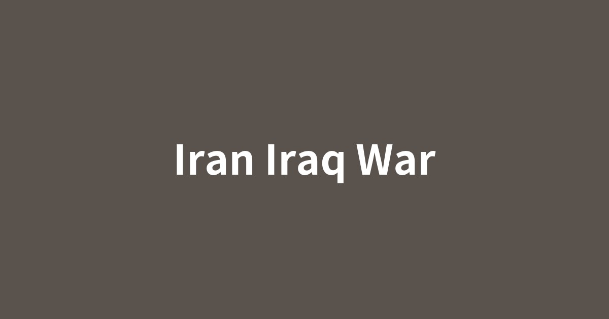 イラン・イラク戦争の戦場と両国の国旗