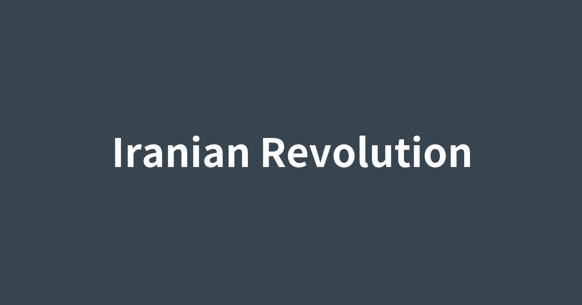 イラン革命でホメイニ師の肖像を掲げる群衆
