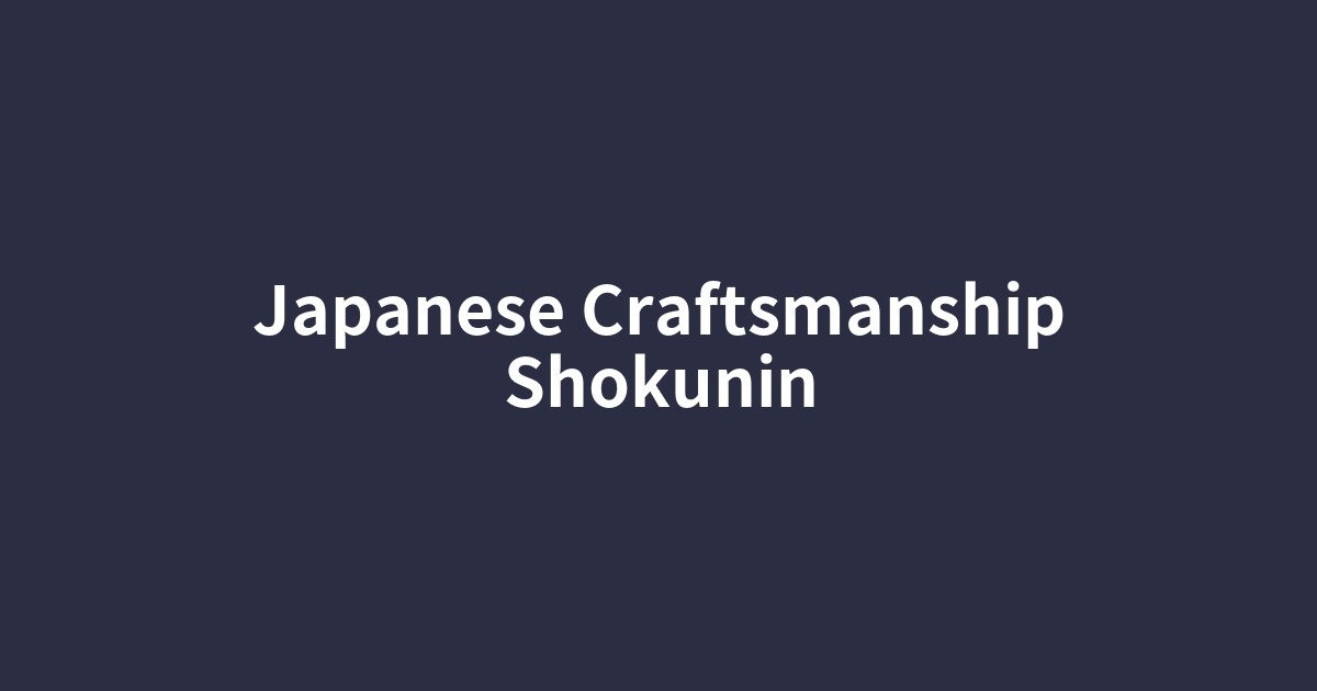 日本の職人技。道具を手に真剣な眼差しの職人