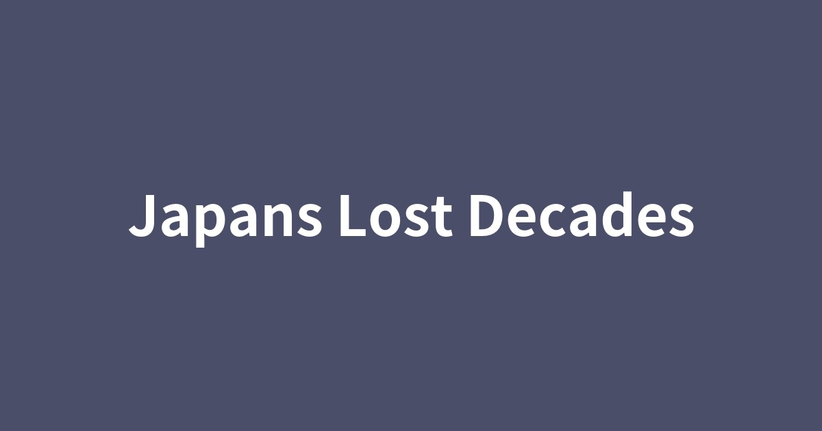 グラフと高層ビルで見る日本経済「失われた30年」