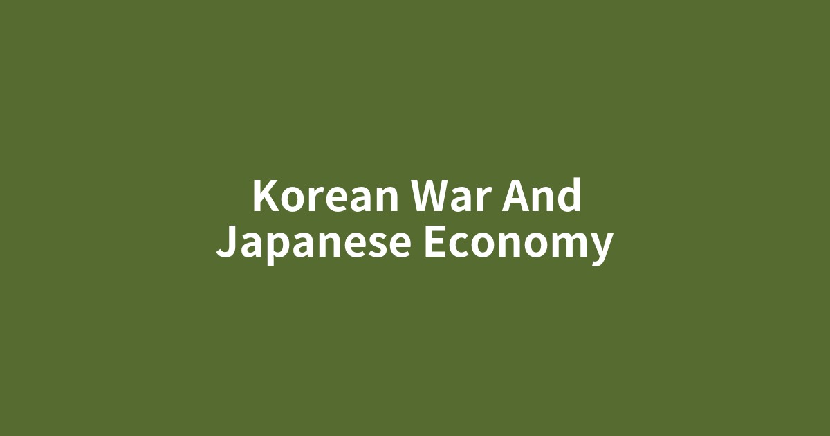朝鮮戦争特需による日本の工場と復興の象徴