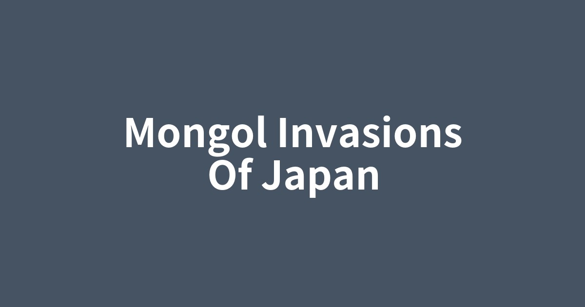元寇の合戦図と、モンゴル軍に立ち向かう日本の武士