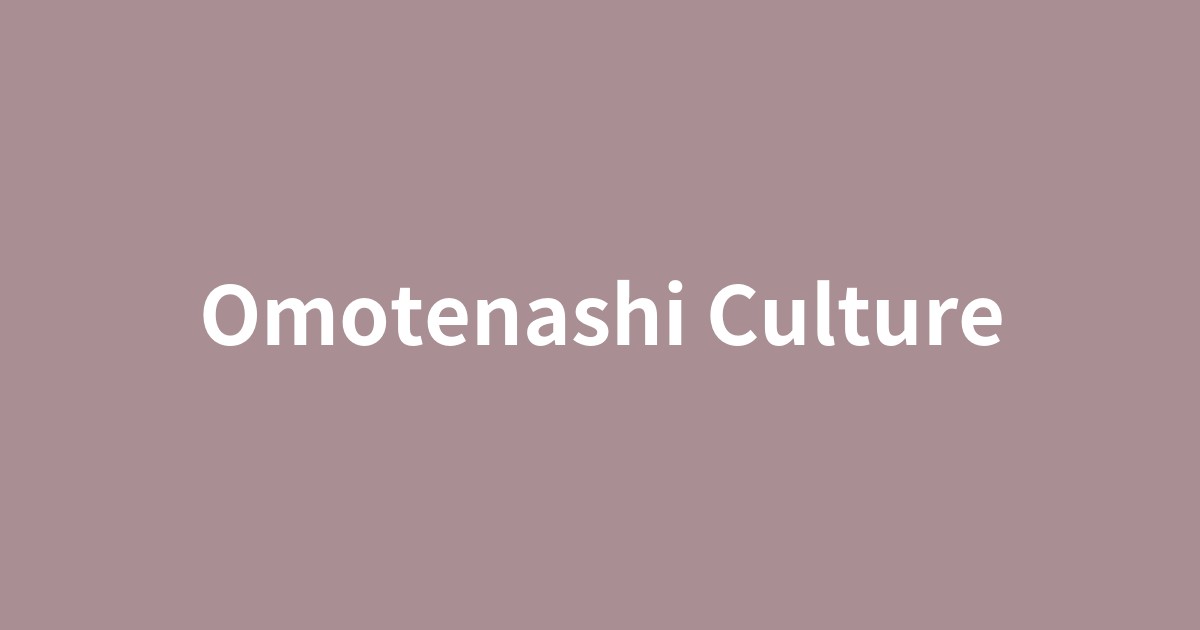 お辞儀する人とその影、おもてなしの光と影