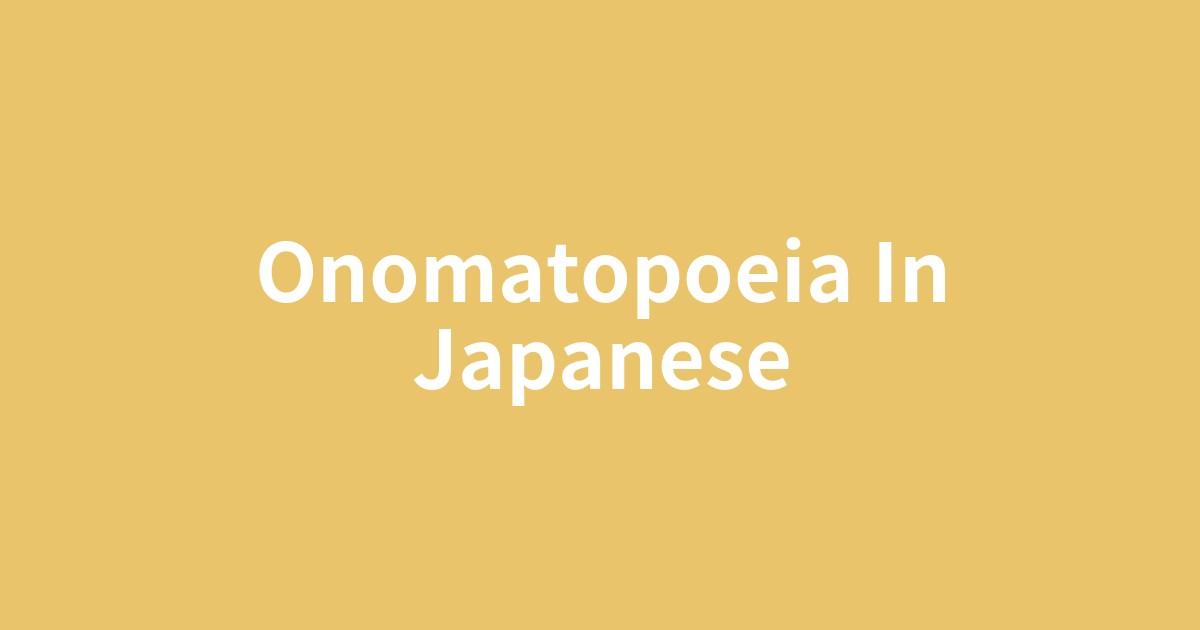 マンガのフキダシと様々な日本語オノマトペの文字