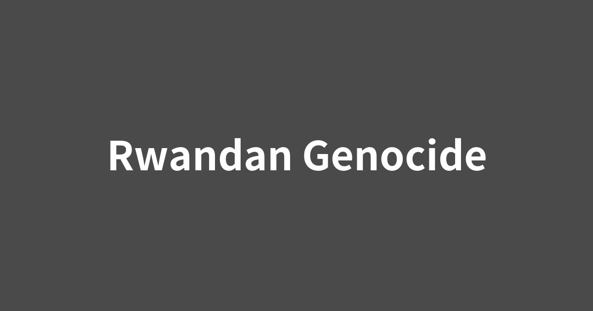 ルワンダ大虐殺の悲劇と和解への道を象徴する丘