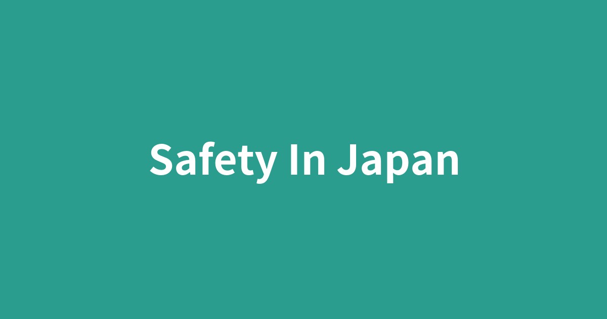 交番前に置かれた落とし物の財布が象徴する日本の治安