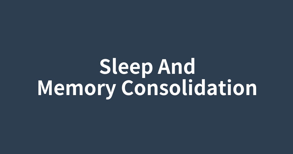 睡眠によって記憶が整理される様子を示す脳のイラスト