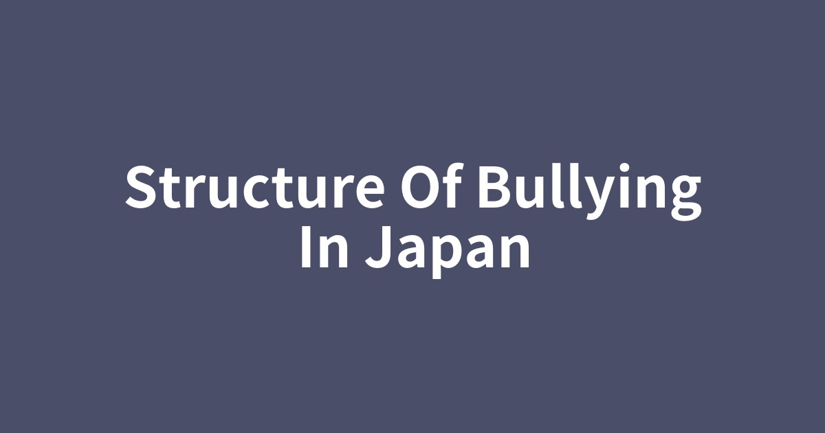 教室の隅で一人悩む生徒と無関心な同級生たち