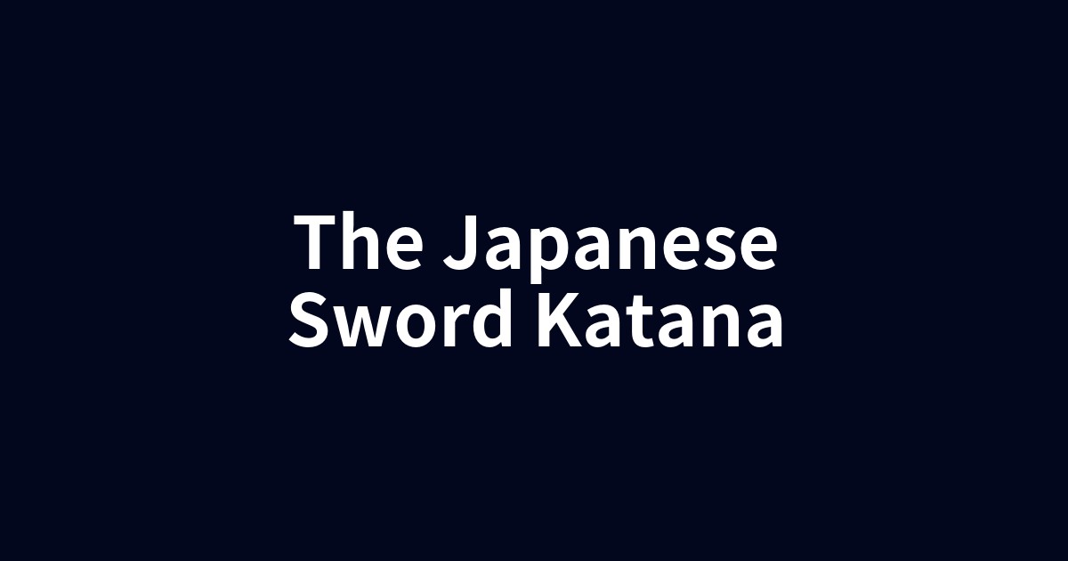 鞘から少し抜かれた日本刀の美しい刃文