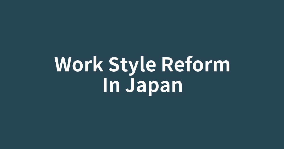夕暮れのオフィス街と働き方改革を示す時計のイラスト